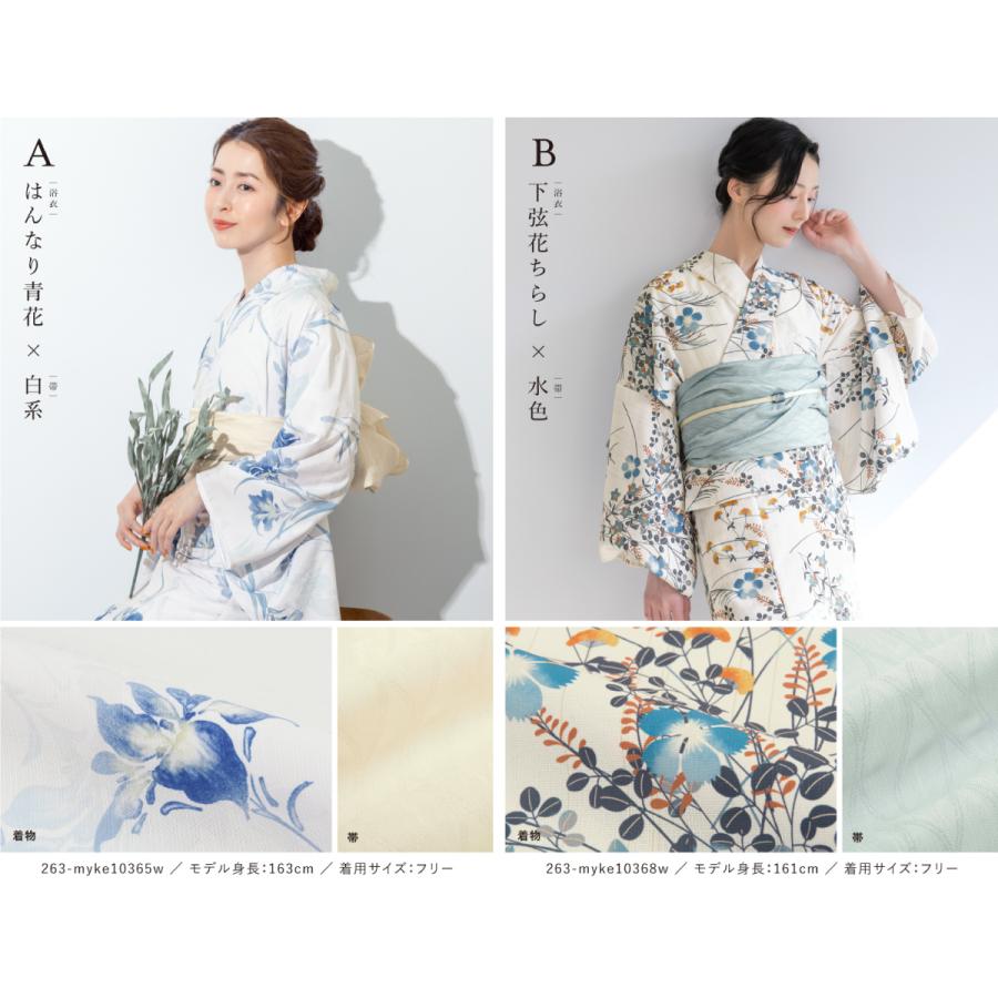 SOUBIEN（創美苑） 簡単着付け セパレート浴衣 レディース セット 3点