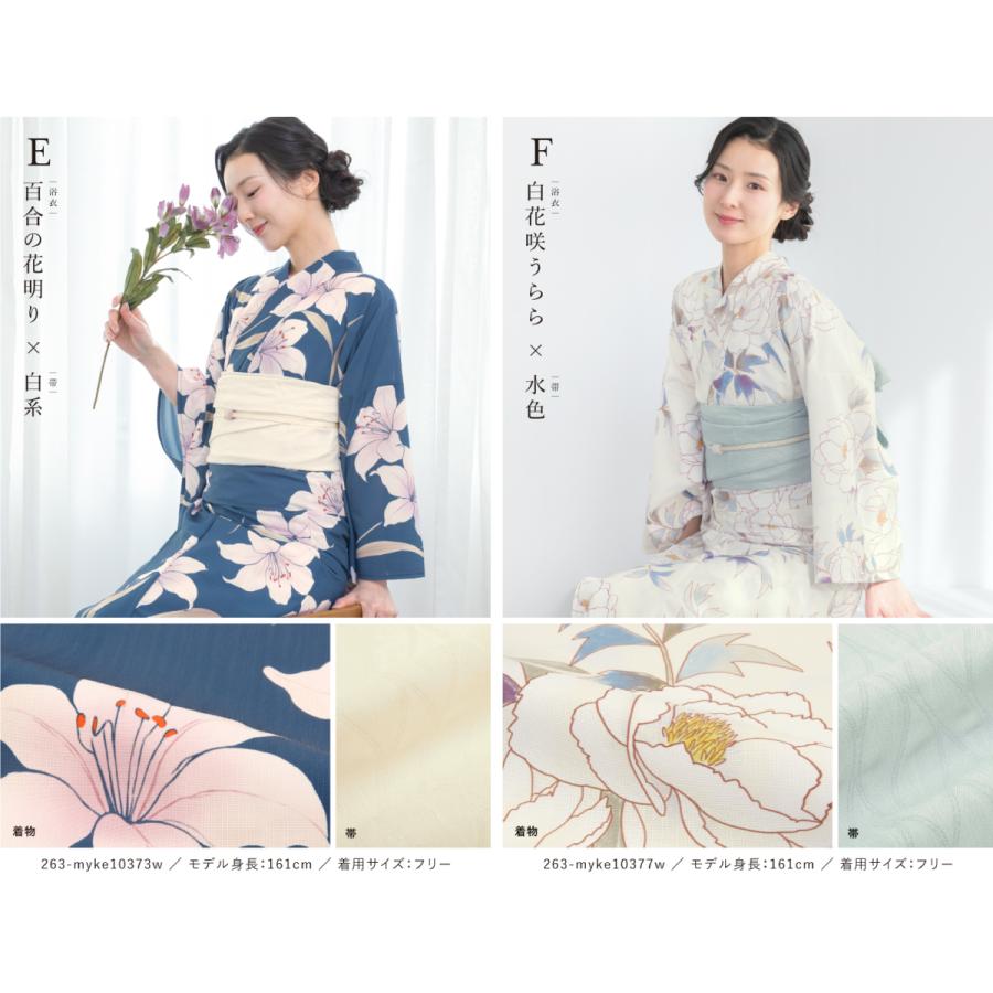 新品 セパレート浴衣 帯 セット 百合小花柄 SOUBIEN（創美苑） 簡単着付け セパレート浴衣 レディース セット 3点