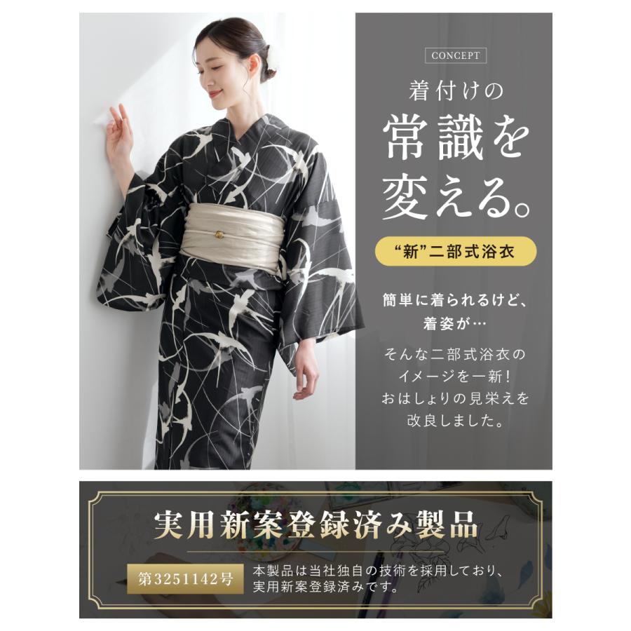 SOUBIEN（創美苑） 簡単着付け セパレート浴衣 レディース セット 3点