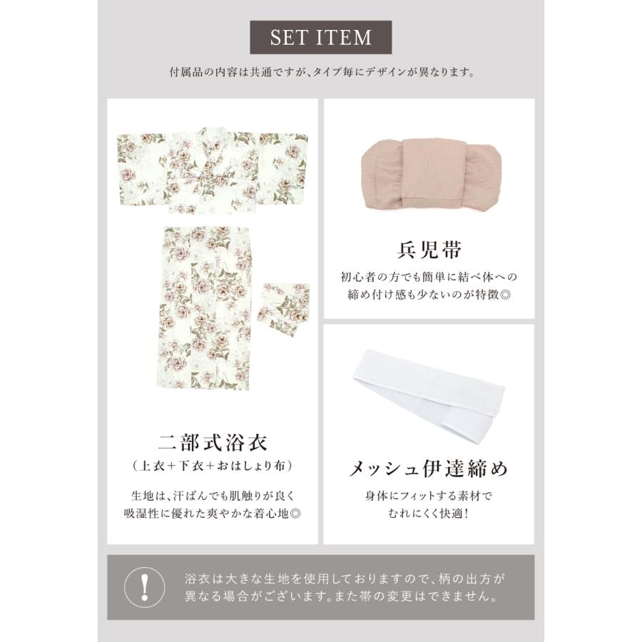 SOUBIEN（創美苑） 簡単着付け セパレート浴衣 レディース セット 3点