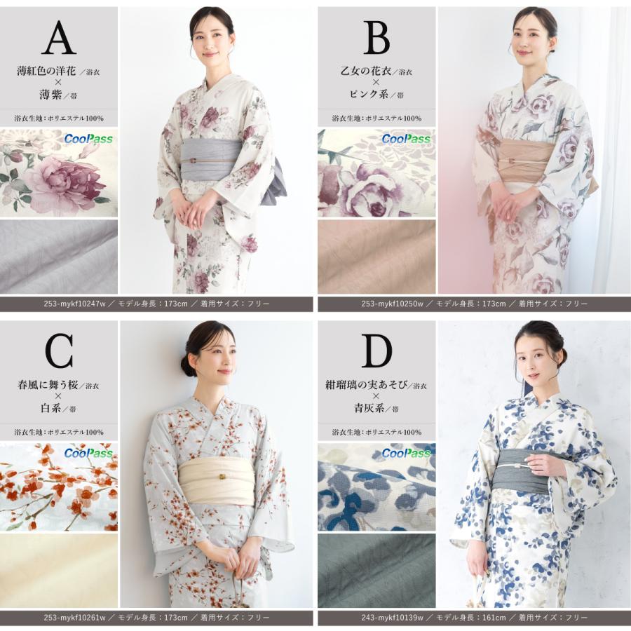 SOUBIEN（創美苑） 簡単着付け セパレート浴衣 レディース セット 3点