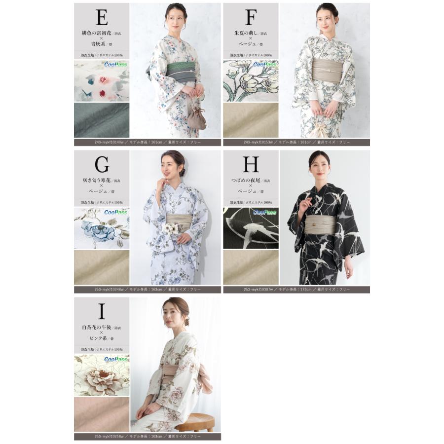 SOUBIEN（創美苑） 簡単着付け セパレート浴衣 レディース セット 3点
