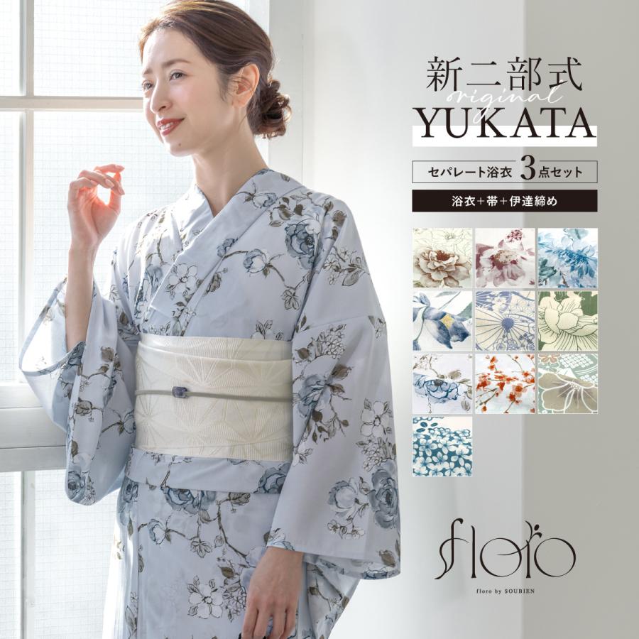 SOUBIEN（創美苑） 簡単着付け セパレート浴衣 レディース セット 3点