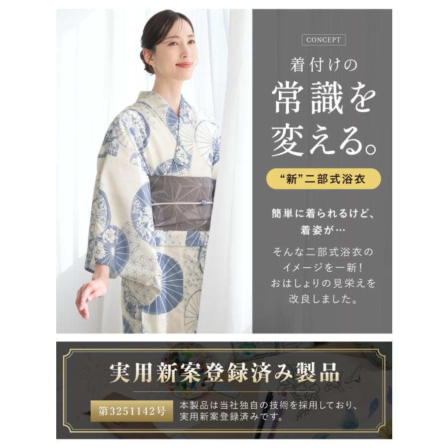 SOUBIEN（創美苑） 簡単着付け セパレート浴衣 レディース セット 3点