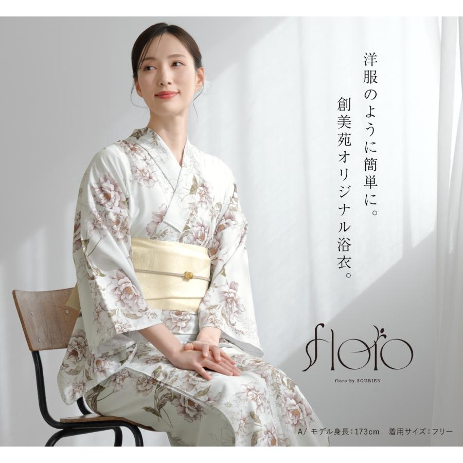 SOUBIEN（創美苑） 簡単着付け セパレート浴衣 レディース セット 3点