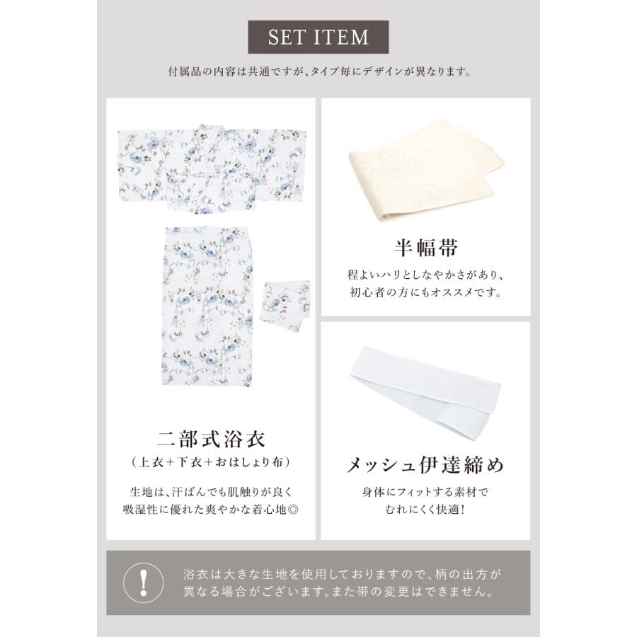 SOUBIEN（創美苑） 簡単着付け セパレート浴衣 レディース セット 3点