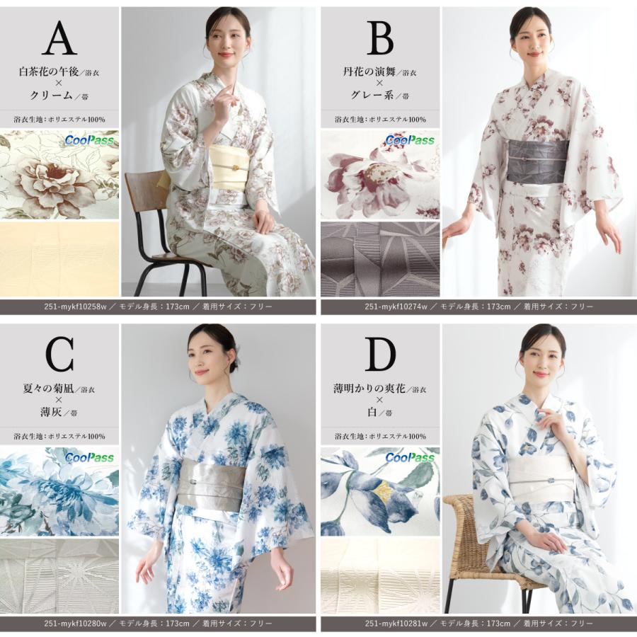 SOUBIEN（創美苑） 簡単着付け セパレート浴衣 レディース セット 3点
