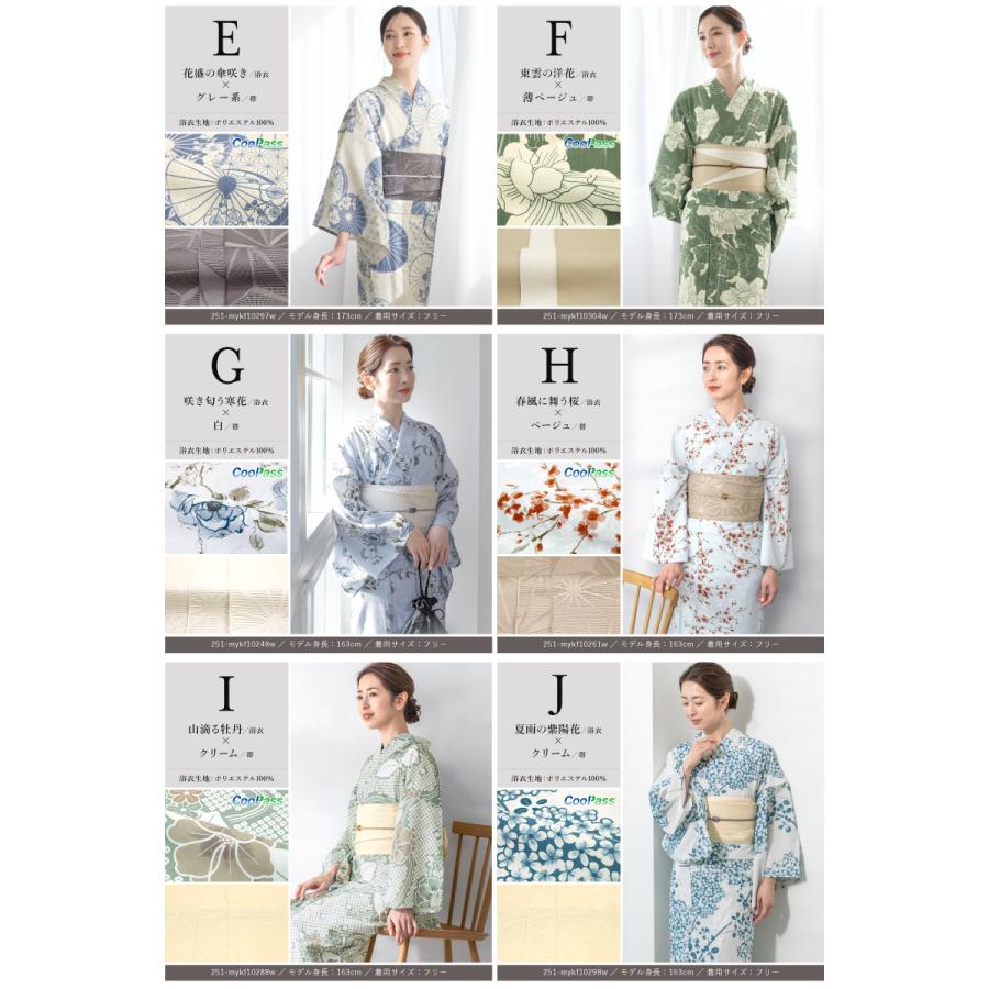 SOUBIEN（創美苑） 簡単着付け セパレート浴衣 レディース セット 3点