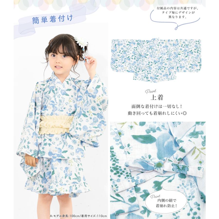 浴衣 子供 セパレート 女の子 浴衣セット 帯 3点セット SOUBIEN 浴衣 子供 セパレート 女の子 浴衣セット 帯 3点セット SOUBIEN