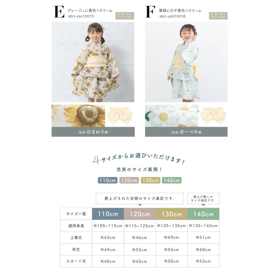 浴衣 子供 セパレート 女の子 浴衣セット 帯 3点セット SOUBIEN 浴衣 子供 セパレート 女の子 浴衣セット 帯 3点セット SOUBIEN