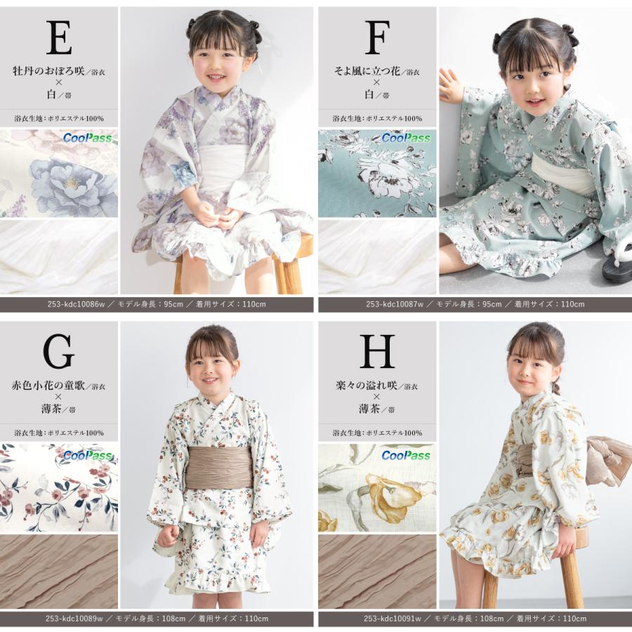SOUBIEN（創美苑） 浴衣 子供 セパレート 女の子 キッズ 浴衣セット