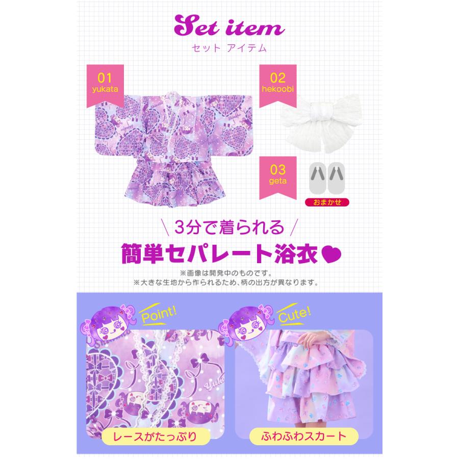 浴衣セット 女の子 キッズ 子供 セパレート 二部式浴衣 スカート 兵児帯 下駄 4点セット 2026新作 しなこ 紫 パープル ピンク 簡単 かわいいの画像