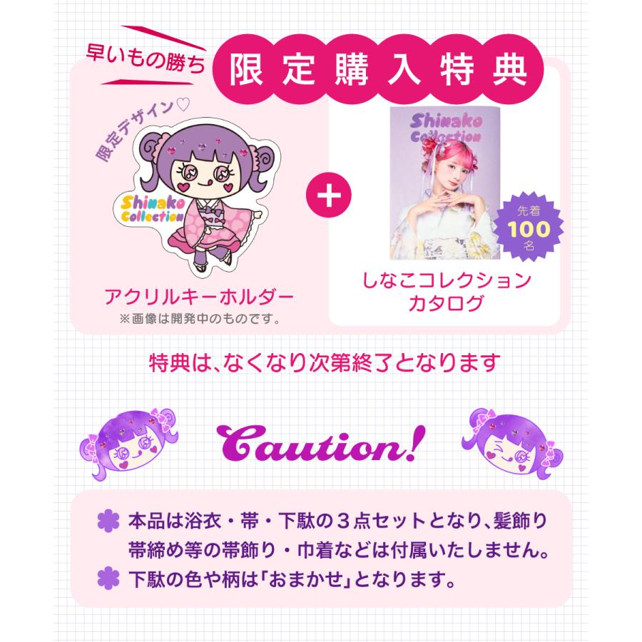 浴衣セット 女の子 キッズ 子供 セパレート 二部式浴衣 スカート 兵児帯 下駄 4点セット 2026新作 しなこ 紫 パープル ピンク 簡単 かわいいの画像