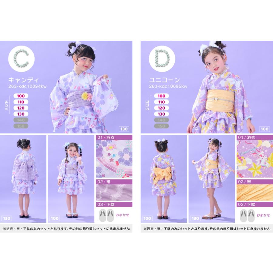 SOUBIEN（創美苑） 【予約】浴衣セット 女の子 キッズ 子供 セパレート