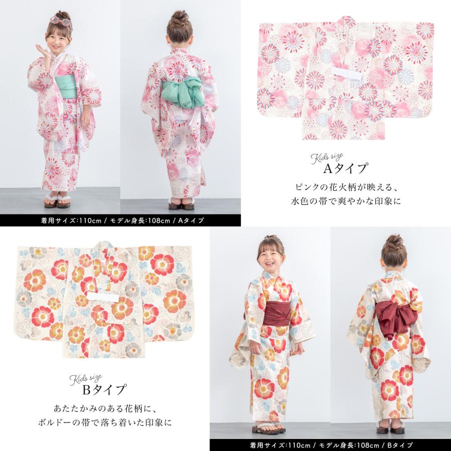 SOUBIEN（創美苑） 浴衣 子供 女の子 セット キッズ 兵児帯 浴衣セット