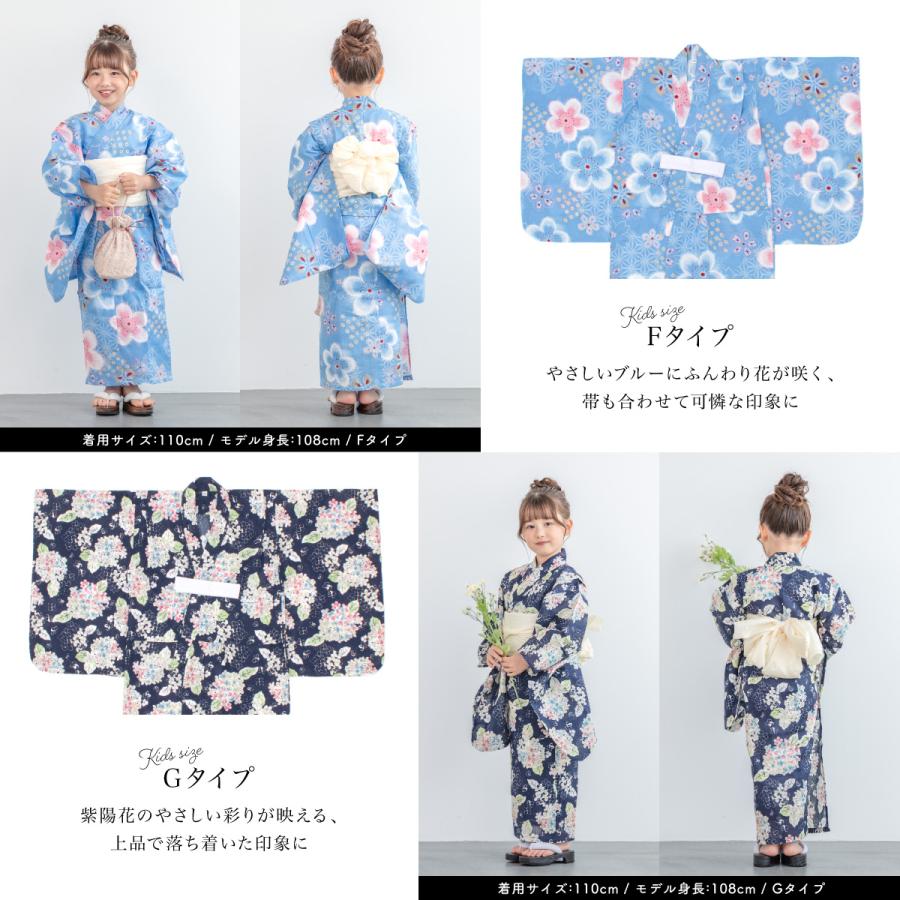 SOUBIEN（創美苑） 浴衣 子供 女の子 セット キッズ 兵児帯 浴衣セット
