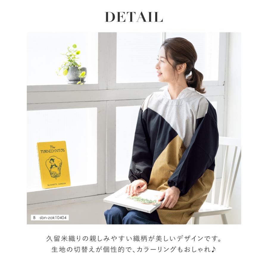 SOUBIEN 割烹着 おしゃれ かっぽう着 エプロン 久留米織 光延