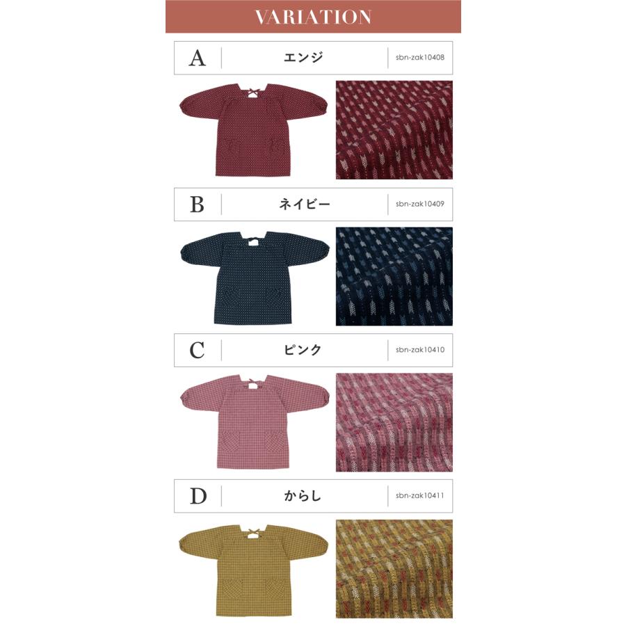 割烹着 おしゃれ かっぽう着 エプロン 久留米織 光延織物