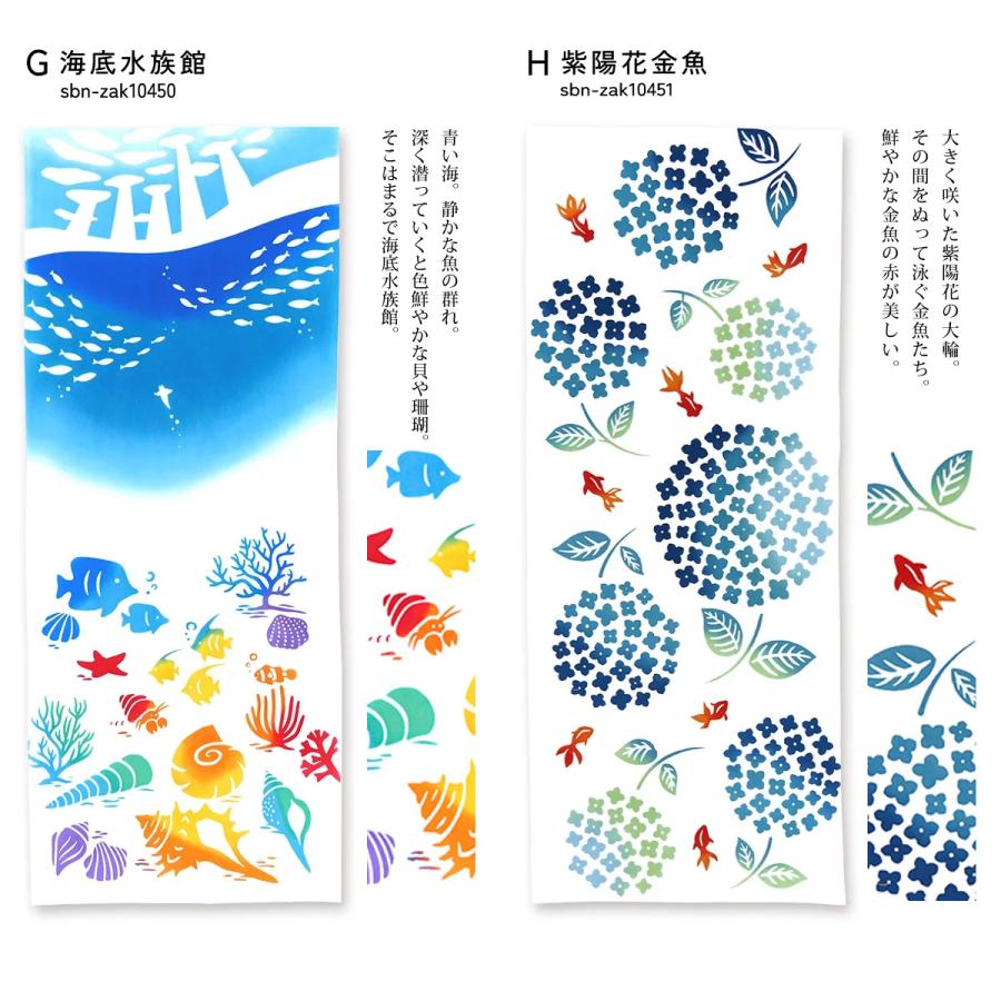 SOUBIEN（創美苑） 手拭い てぬぐい kenema 気音間 夏 レトロ モダン