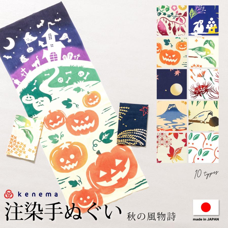 aopink　baggu2点、てぬぐい1点 SOUBIEN（創美苑） 手拭い 手ぬぐい 注染 和雑貨 芋掘り 月 うさぎ