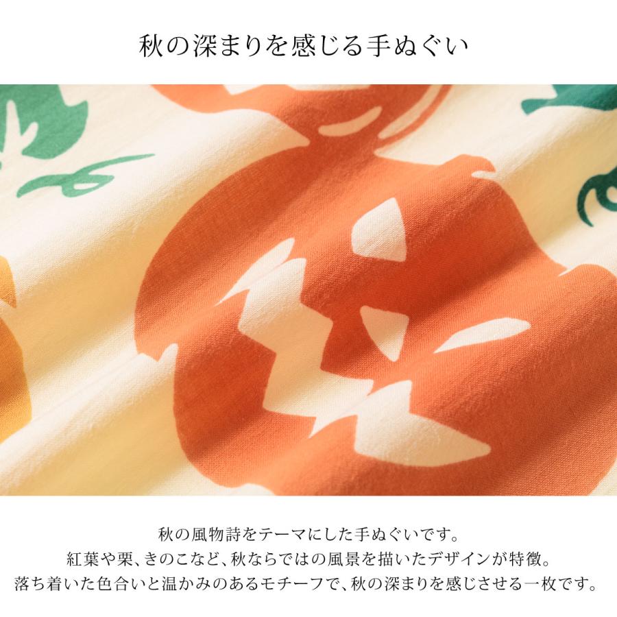 SOUBIEN（創美苑） 手拭い 手ぬぐい 注染 和雑貨 芋掘り 月 うさぎ