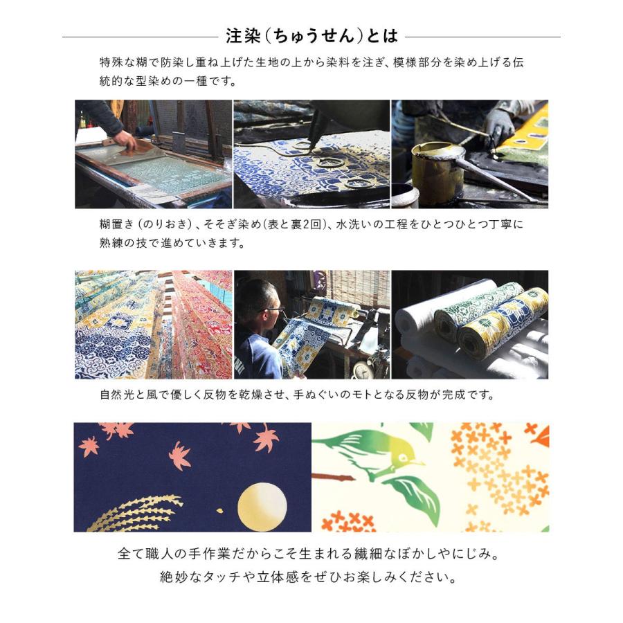 SOUBIEN（創美苑） 手ぬぐい 日本製 和柄 手拭い 注染 ハンカチ タオル