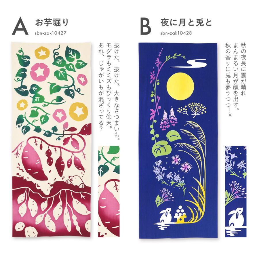 SOUBIEN（創美苑） 手ぬぐい 日本製 和柄 手拭い 注染 ハンカチ タオル