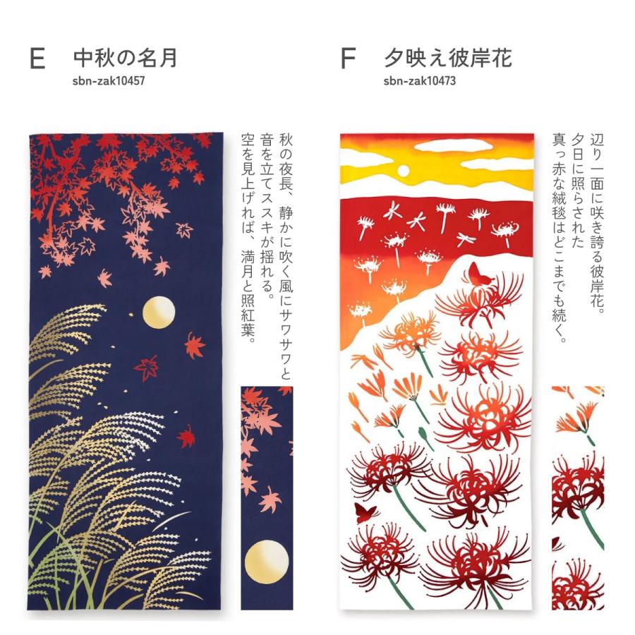 SOUBIEN（創美苑） 手拭い 手ぬぐい 注染 和雑貨 芋掘り 月 うさぎ