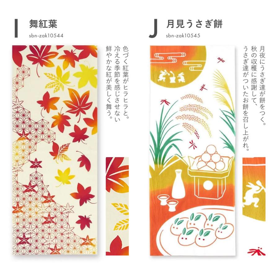 SOUBIEN（創美苑） 手ぬぐい 日本製 和柄 手拭い 注染 ハンカチ タオル