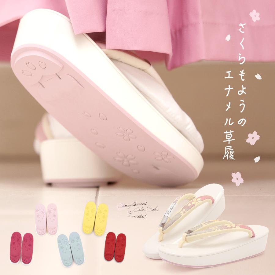 草履 レディース 桜 花 エナメル 優花緒 ぞうり 卒業式 結婚式 フォーマル カジュアル 女性用 日本製 【Mサイズ】【Lサイズ】 SOUBIEN（創美苑） 草履 レディース 桜 花 エナメル 優花緒 卒業式