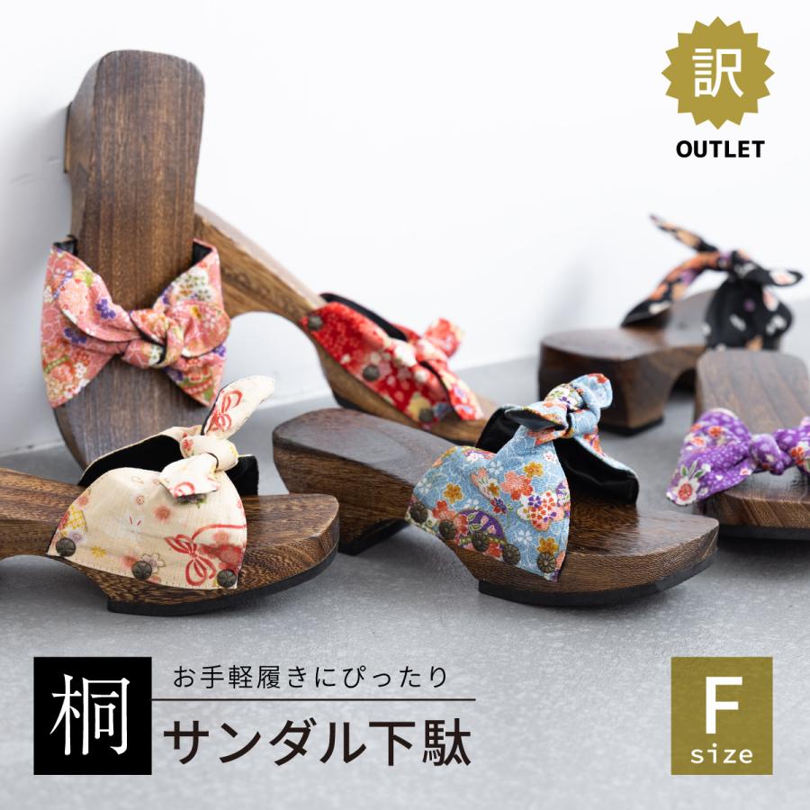 お任せ下駄、画像と同じ帯、お任せ帯締めつき◆ノー皺加工最高級クールパス紫陽花浴衣 SOUBIEN サンダル下駄 訳あり レディース 桐 木製 ちりめん 下駄