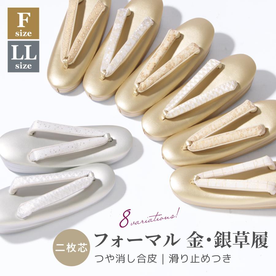 【新品】女草履　Ｍサイズ NISHIORI 市松の鼻緒の フォーマル 草履 レディース 選べる 2色 5