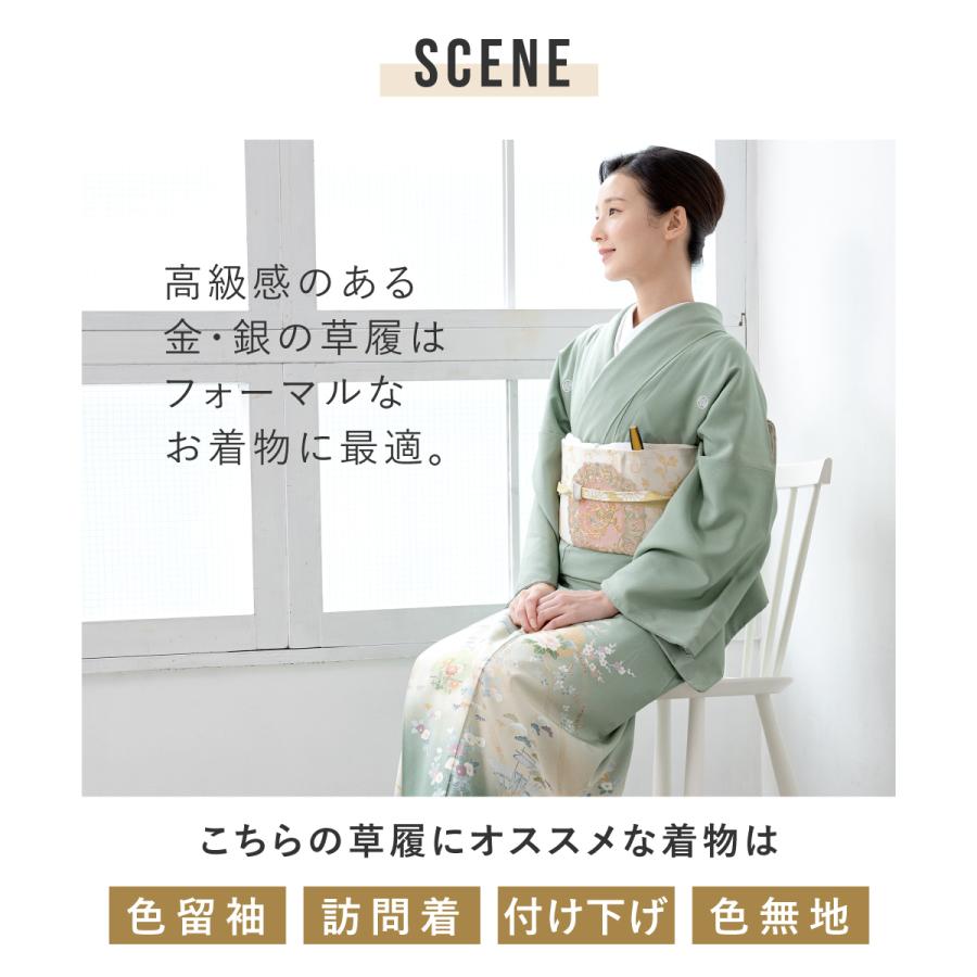 SOUBIEN（創美苑） 草履 礼装用 レディース 留袖 訪問着 単品 ゴールド