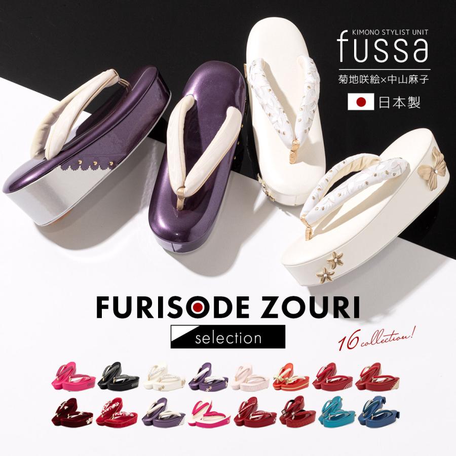 草履 レディース 成人式 厚底 ぞうり fussa 青 黒 ピンク 白 赤 リボン 蝶 花 パンチング ベルベット ゾウリ 女性用 振袖向け 日本製 送料無料｜soubien