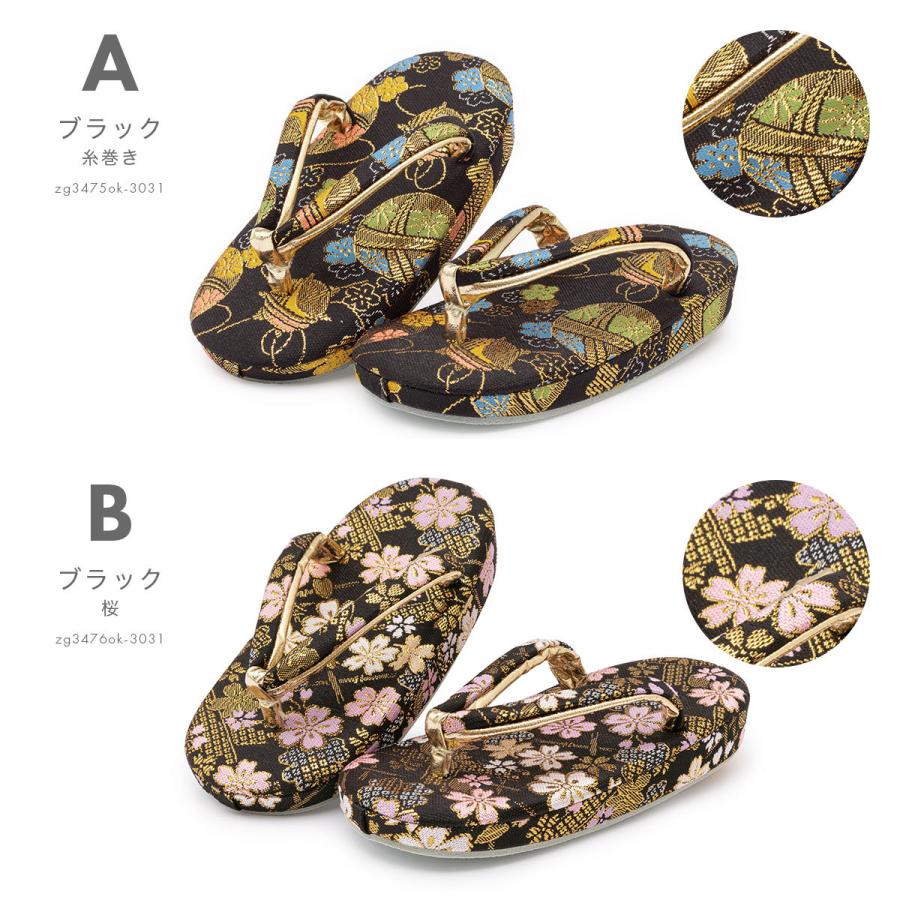 SOUBIEN（創美苑） 七五三 草履 3歳 黒 オレンジ 金 桜 流水 菊 花菱