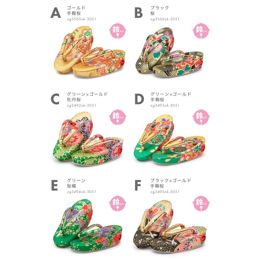SOUBIEN（創美苑） 七五三 草履 3歳 黒 金 緑 牡丹 菊 蝶 桜 手鞠 子供