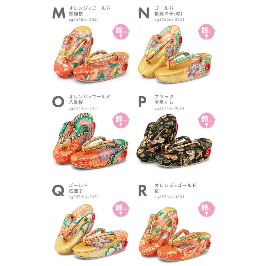 SOUBIEN（創美苑） 七五三 草履 3歳 黒 金 緑 牡丹 菊 蝶 桜 手鞠 子供