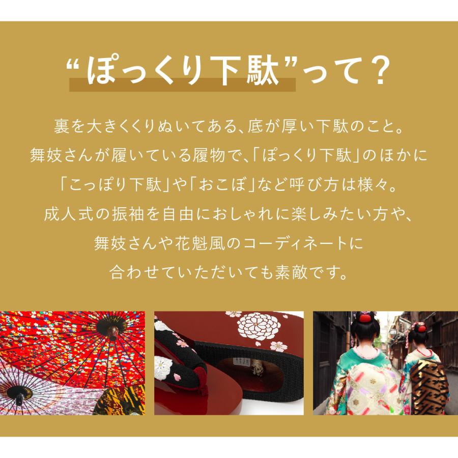 成人式 ぽっくり 下駄 黒 赤 白 桜 丸菊 花 刺繍 こっぽり ごっ 成人式 ぽっくり 下駄 黒 赤 白 桜 丸菊 花 刺繍 こっぽり ごっ