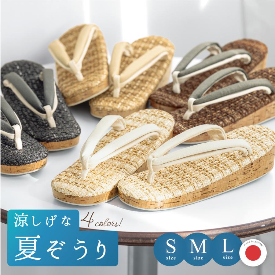SOUBIEN（創美苑） 草履 レディース 単品 ベージュ 茶 ブラウン 黒 白