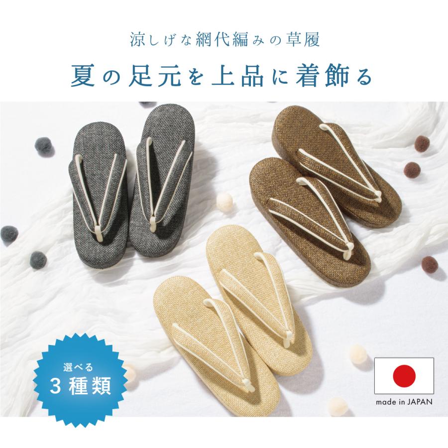 SOUBIEN（創美苑） 草履 レディース 単品 浴衣 ベージュ 茶 グレー 
