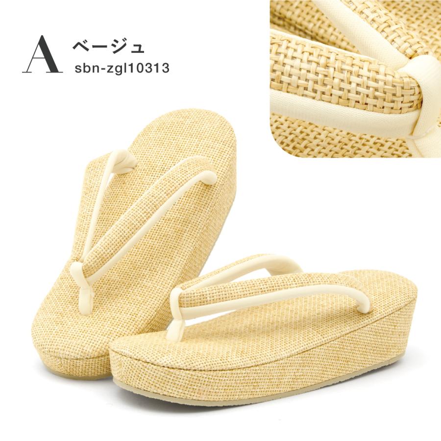 SOUBIEN（創美苑） 草履 レディース 単品 浴衣 ベージュ 茶 グレー 