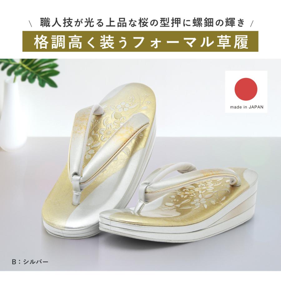 SOUBIEN（創美苑） 草履 レディース フォーマル 和装 着物 厚底 留袖 