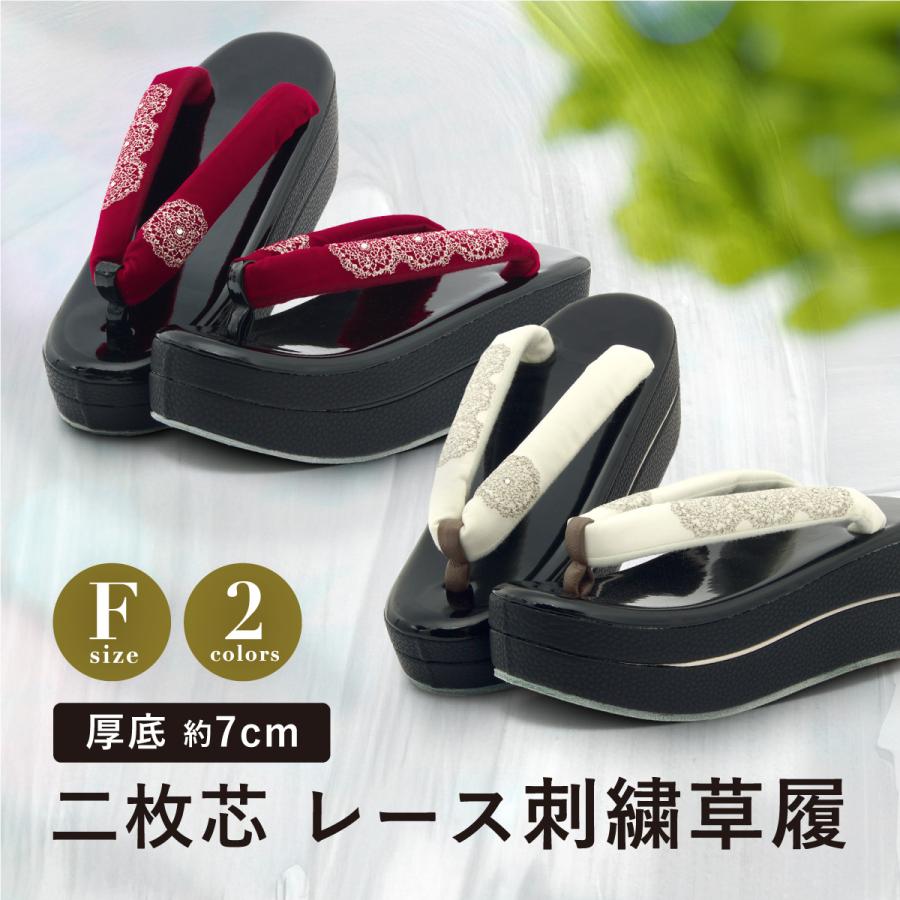 SOUBIEN（創美苑） 草履 単品 レディース 和装 着物 厚底 振袖 袴 成人