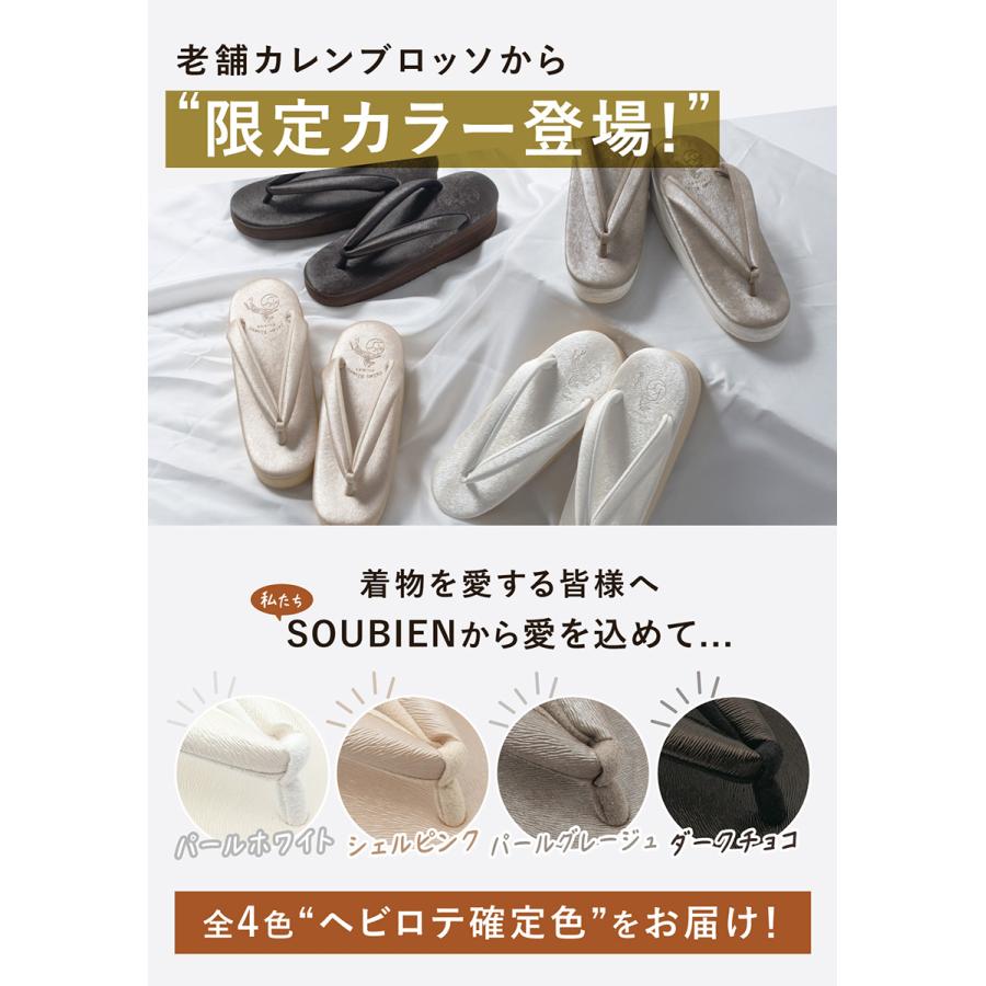 カフェぞうり カレンブロッソ 草履 レディース 小判型 無地 軽量 ホワイト ピンク グレー ブラウン ニュアンス くすみ 厚底 カジュアル 和装 日本製 S M Lの画像