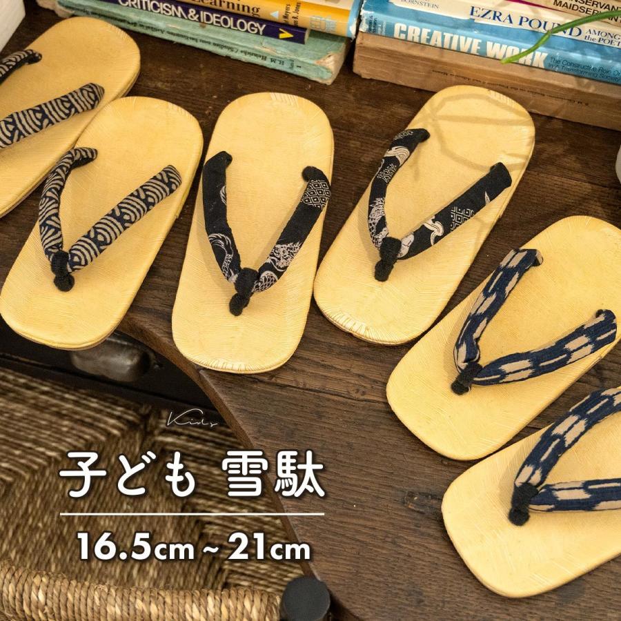 雪駄 子供 子供用 キッズ 七五三 浴衣 甚平 クリーム系 ナチュラル  