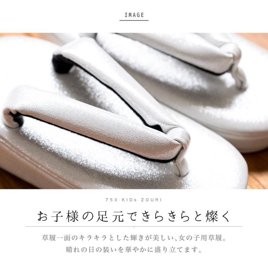 SOUBIEN 七五三 草履 7歳 子供 七歳 女の子 単品 キッズ