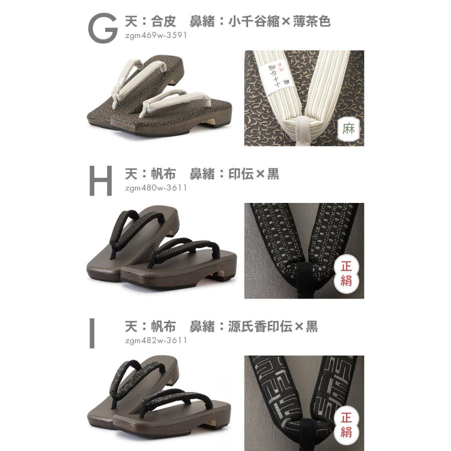 下駄 メンズ 浴衣 夏向け 日本製 桐 右近型 正絹 麻 男性 黒 茶色 男物