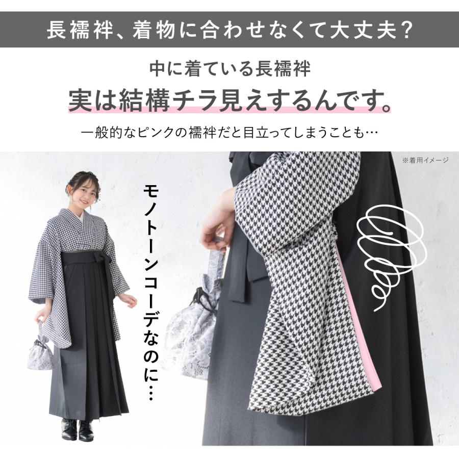 SOUBIEN（創美苑） 長襦袢 ジュニア 袴用 丈短め 洗える 単品 襦袢