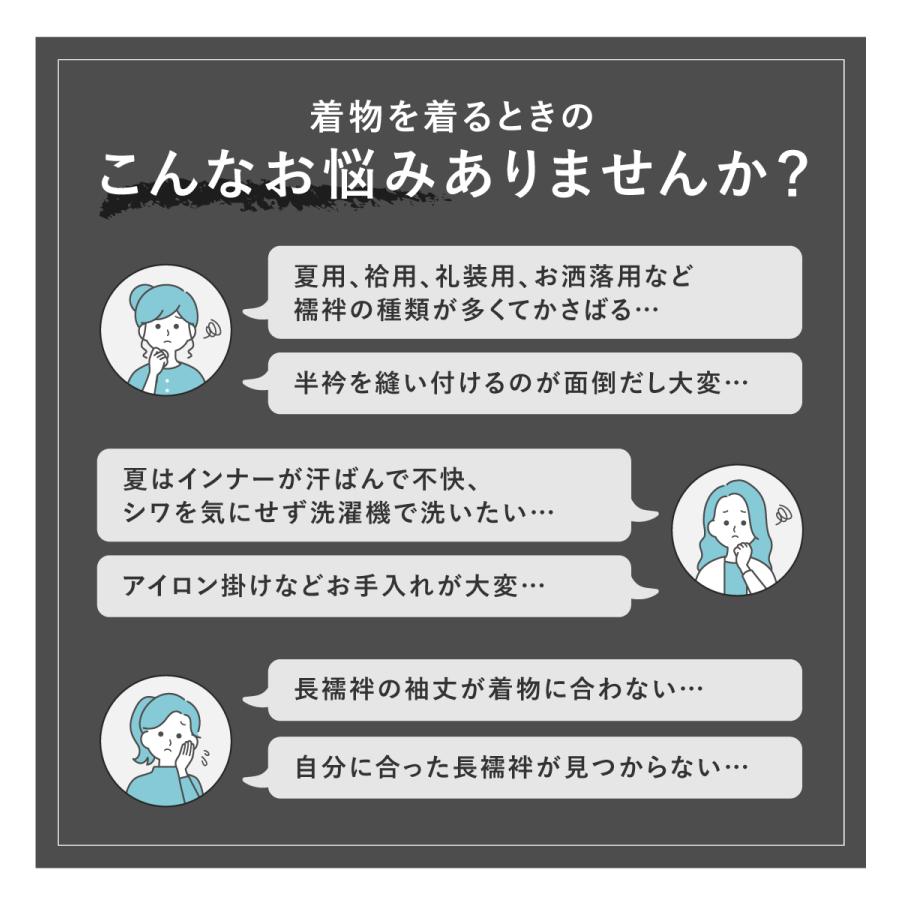 SOUBIEN（創美苑） 長襦袢 レディース 半衿付き 衿秀 き楽っく 夏