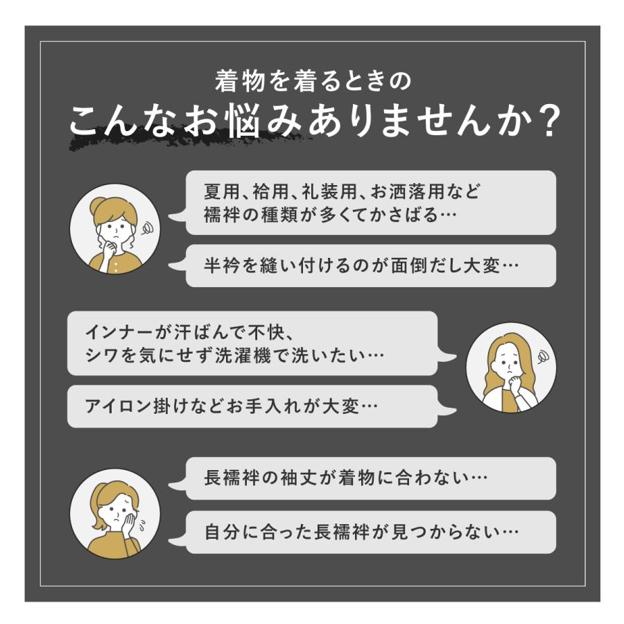 長襦袢 レディース 半衿付き 衿秀 き楽っく 洗える 半襟 衣紋抜き 本格 女性用 和装 着付け 白 白茶 灰桜 浅葱 ピンク グレー くすみカラー インナー 日本製 | SOUBIEN | 01